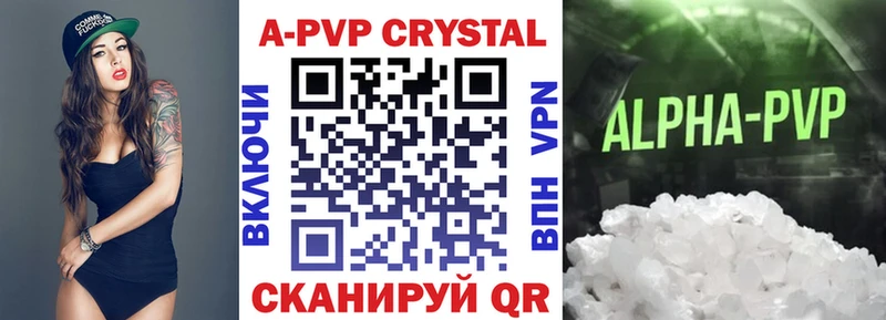 APVP Crystall  Волхов 