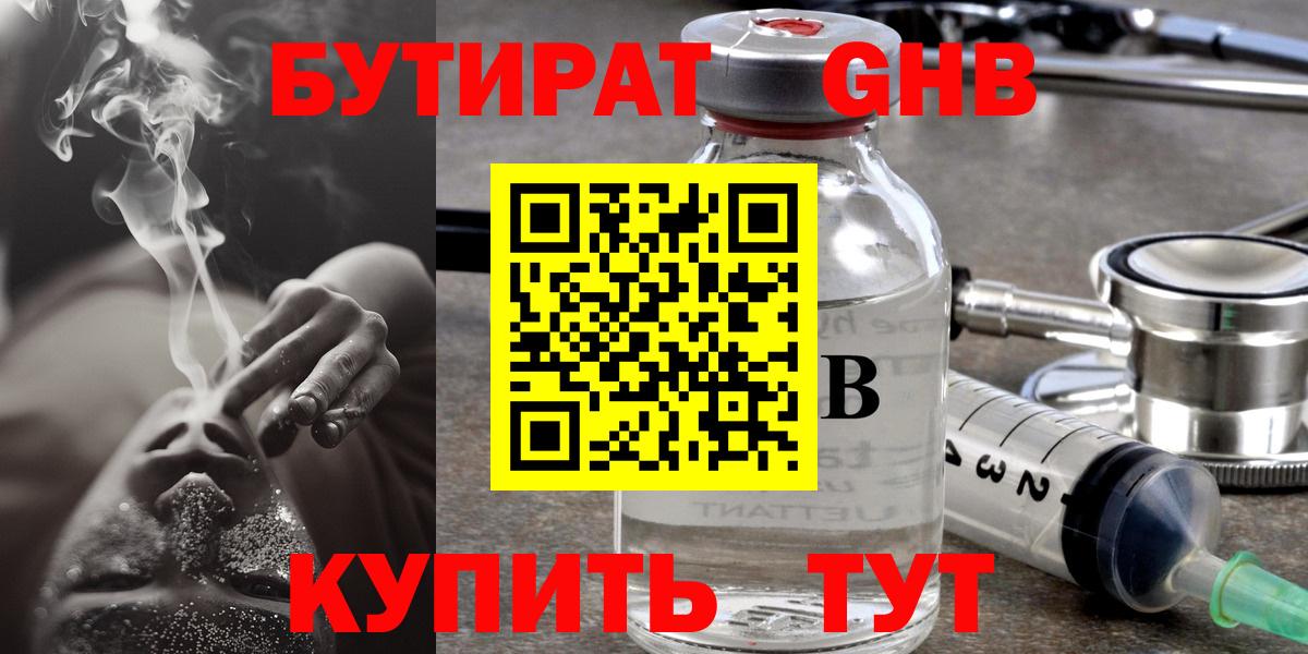 Волхов  Бутират оксана  БУТИРАТ  Вход с VPN 