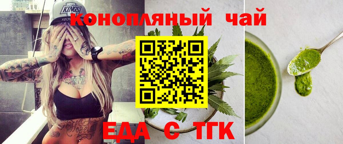 Волхов  Еда ТГК марихуана  Вход с VPN 