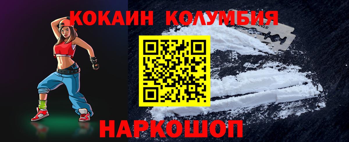 КОКАИН FishScale Волхов