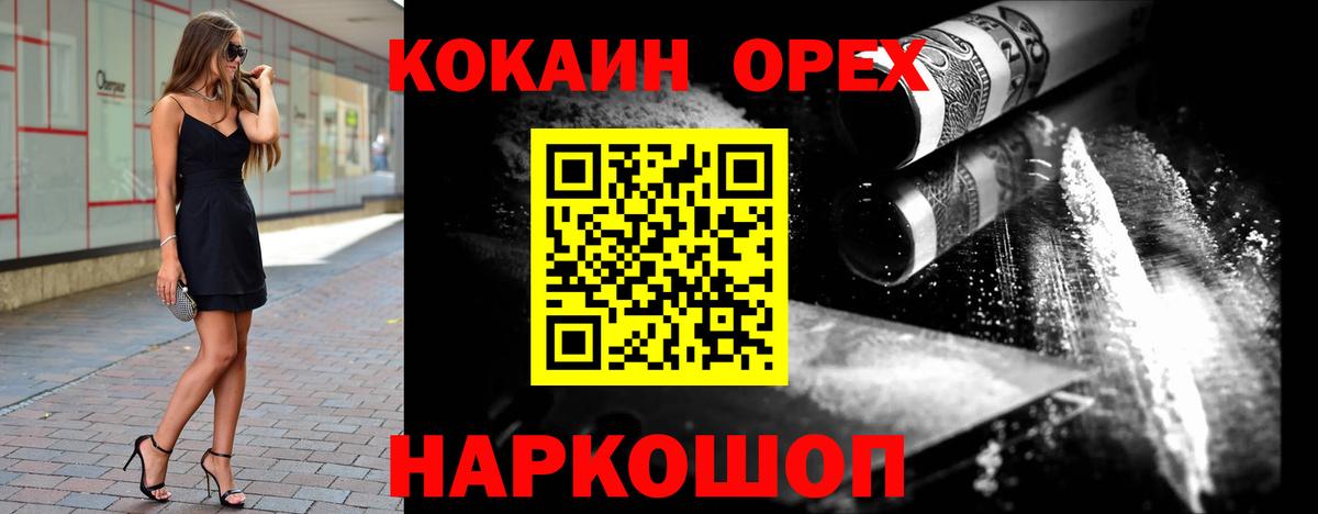 КОКАИН VHQ  закладки  Волхов  COCAIN Перу  Вход с VPN 