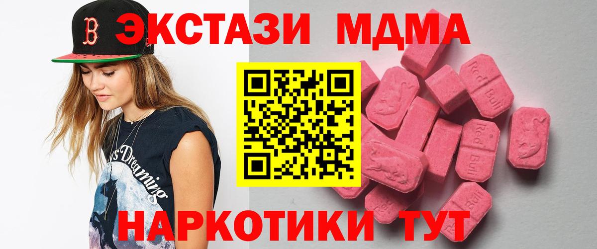 Экстази Cube  Вход с VPN  Волхов  Экстази 280мг 