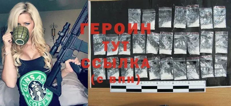 ГЕРОИН Heroin  где найти   KRAKEN зеркало  Волхов 