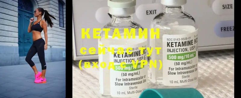 КЕТАМИН ketamine  закладки  Волхов 