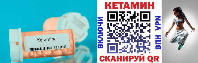 Кетамин VHQ  Волхов 
