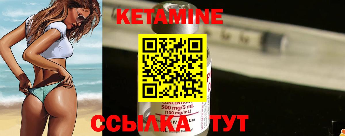 Волхов  КЕТАМИН VHQ  Вход с VPN  Кетамин ketamine 