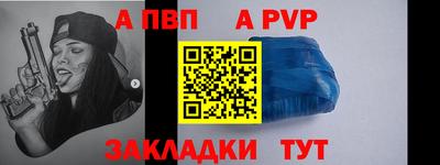 apvp Дубна