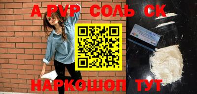 соль ск Донецк