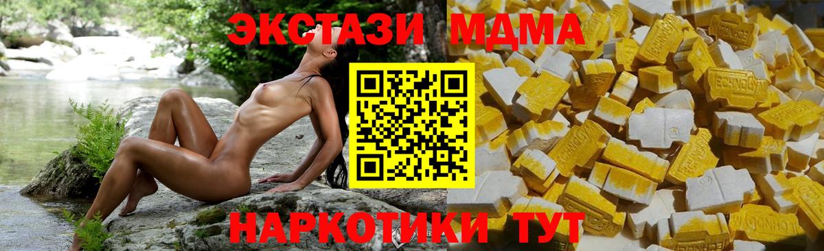 MDMA молли Волхов
