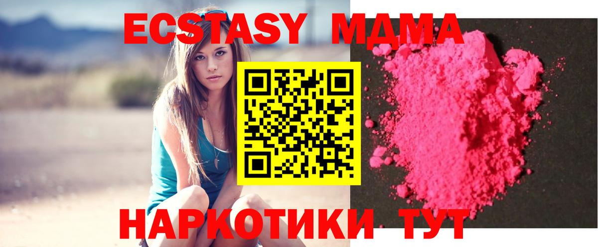 МДМА Molly  МДМА VHQ  Вход с VPN  Волхов 