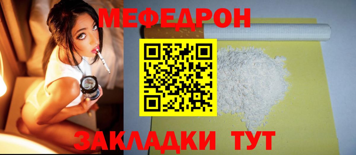 Волхов  где купить наркотик  Вход с VPN  Мефедрон  МЯУ-МЯУ мяу мяу  МЕФ кристаллы  МЕФ 