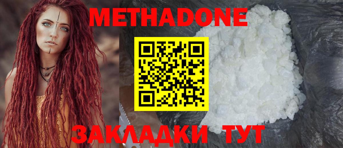 Метадон methadone  МЕТАДОН кристалл  Волхов  мориарти клад  Вход с VPN 