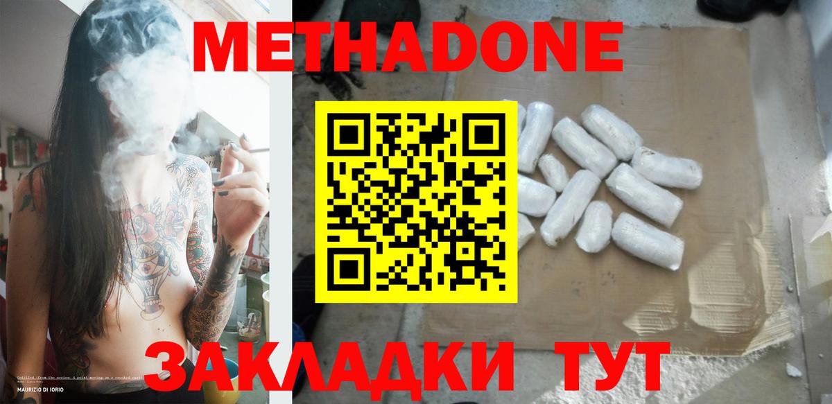 МЕТАДОН мёд Волхов
