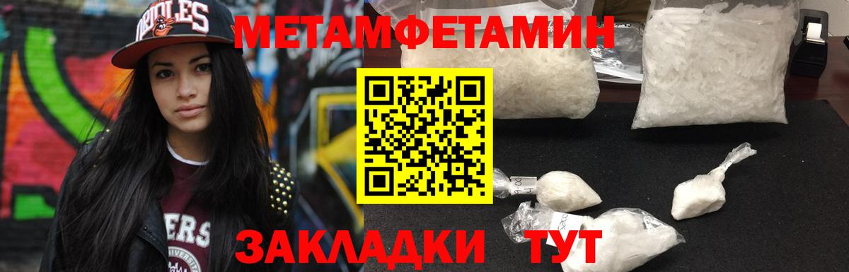 Первитин Methamphetamine  Вход с VPN  Первитин Methamphetamine  Волхов 