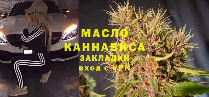 ТГК THC oil  Волхов 