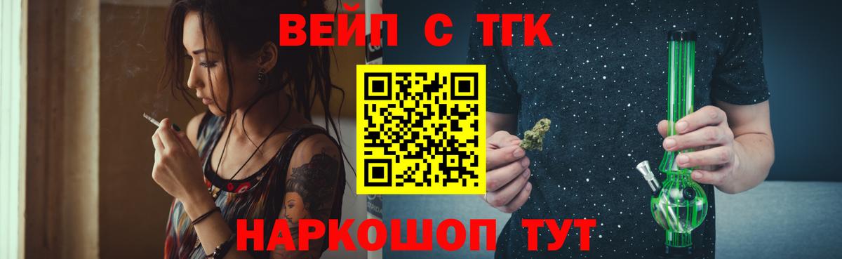 блэк спрут tor  ТГК концентрат  Вход с VPN  Волхов  Дистиллят ТГК THC oil 