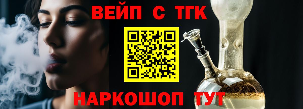 Дистиллят ТГК концентрат Волхов